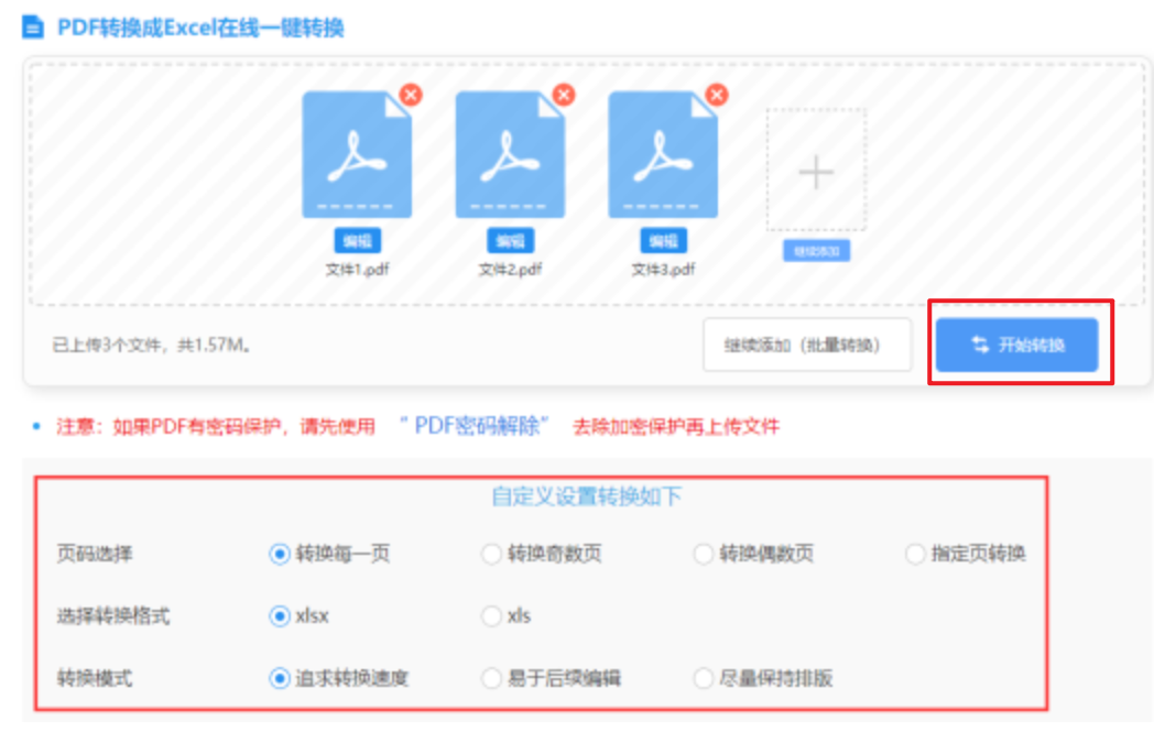 澳门·威斯尼斯wns888下载登录入口使用讲解 - 开始转换